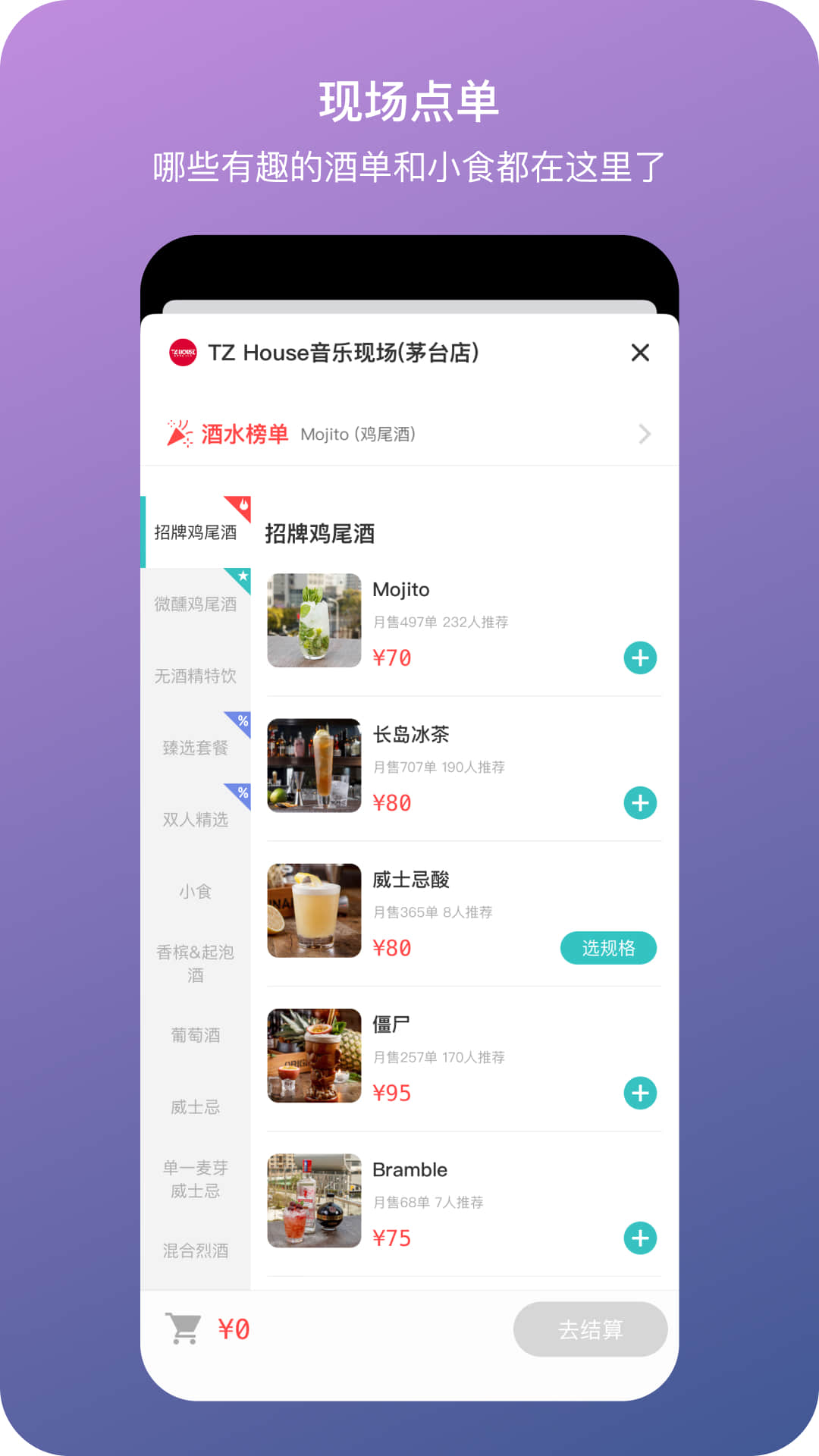 听果音乐v3.6.14截图5