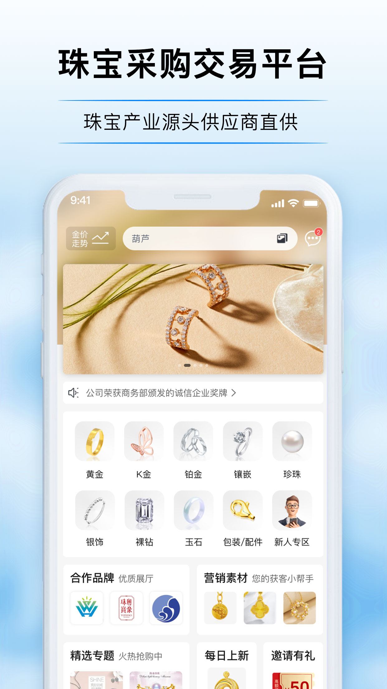 宝物志v5.3.3截图5