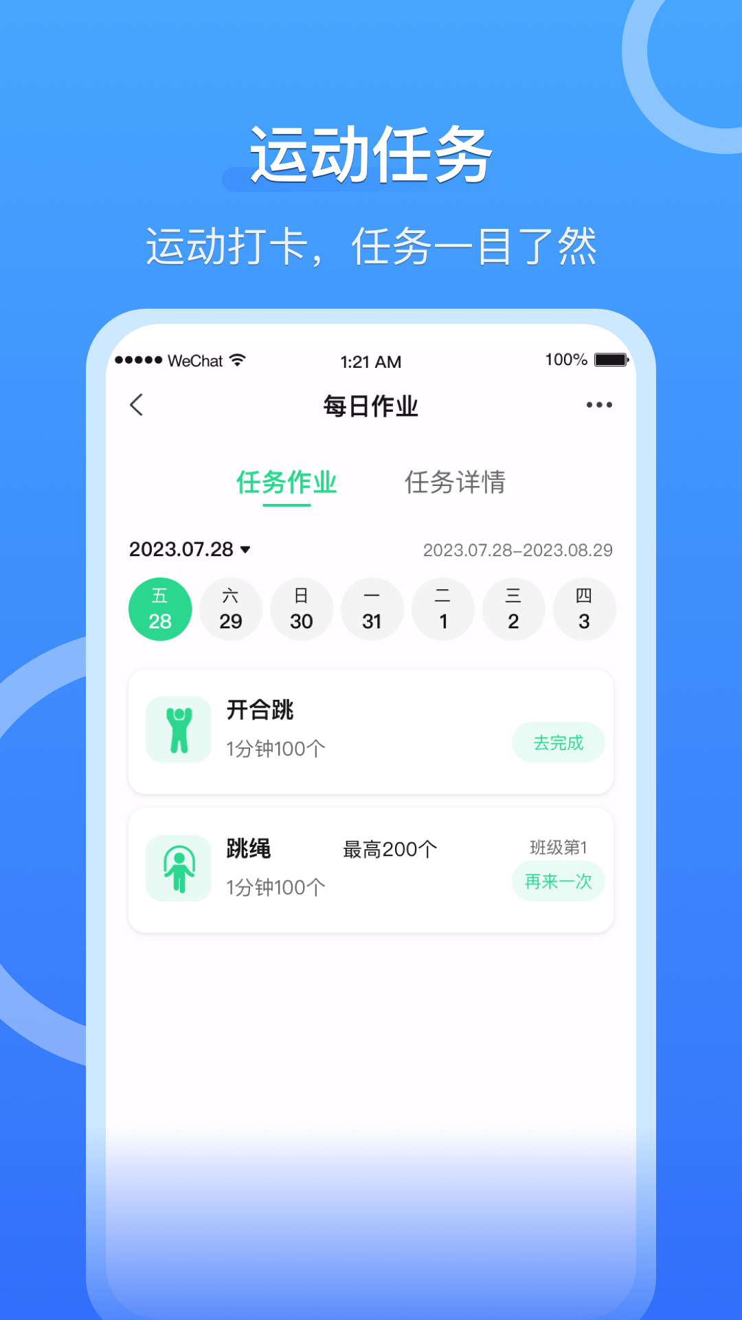 沩来v0.5.6截图1