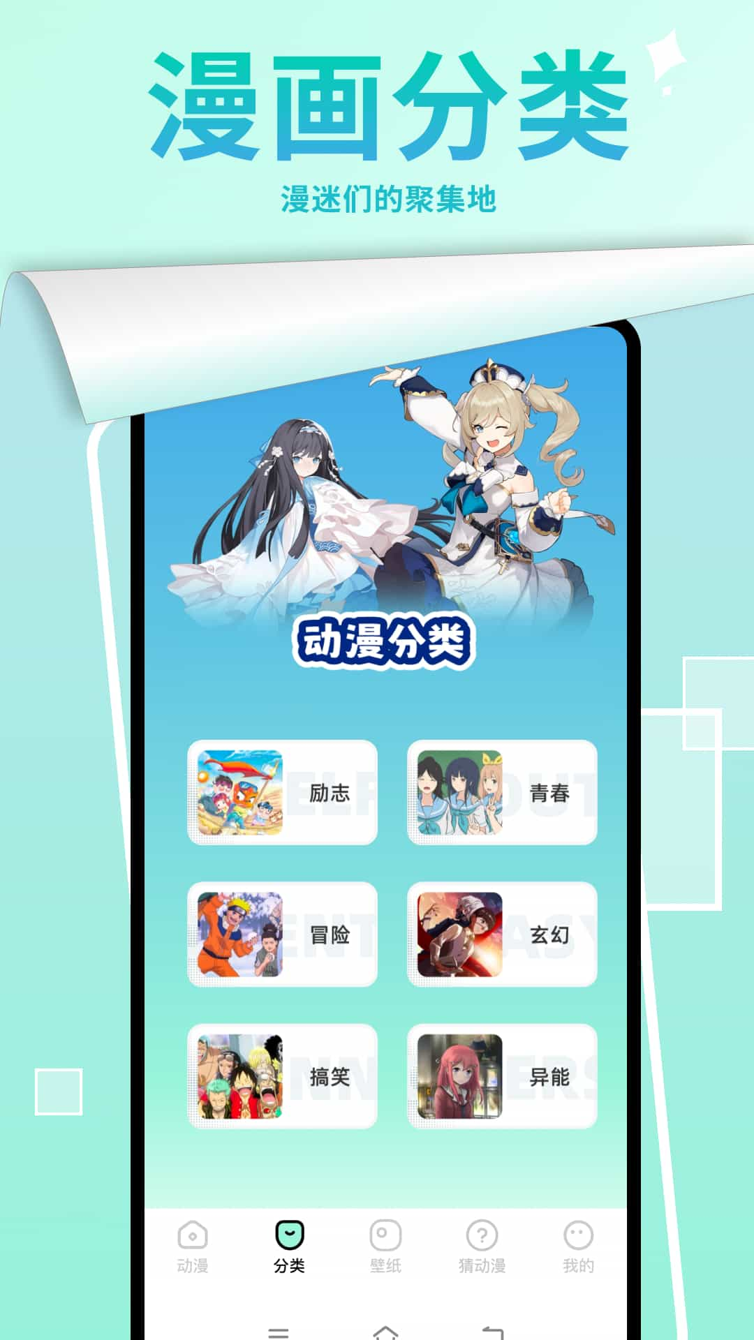 漫画星球v1.3截图2