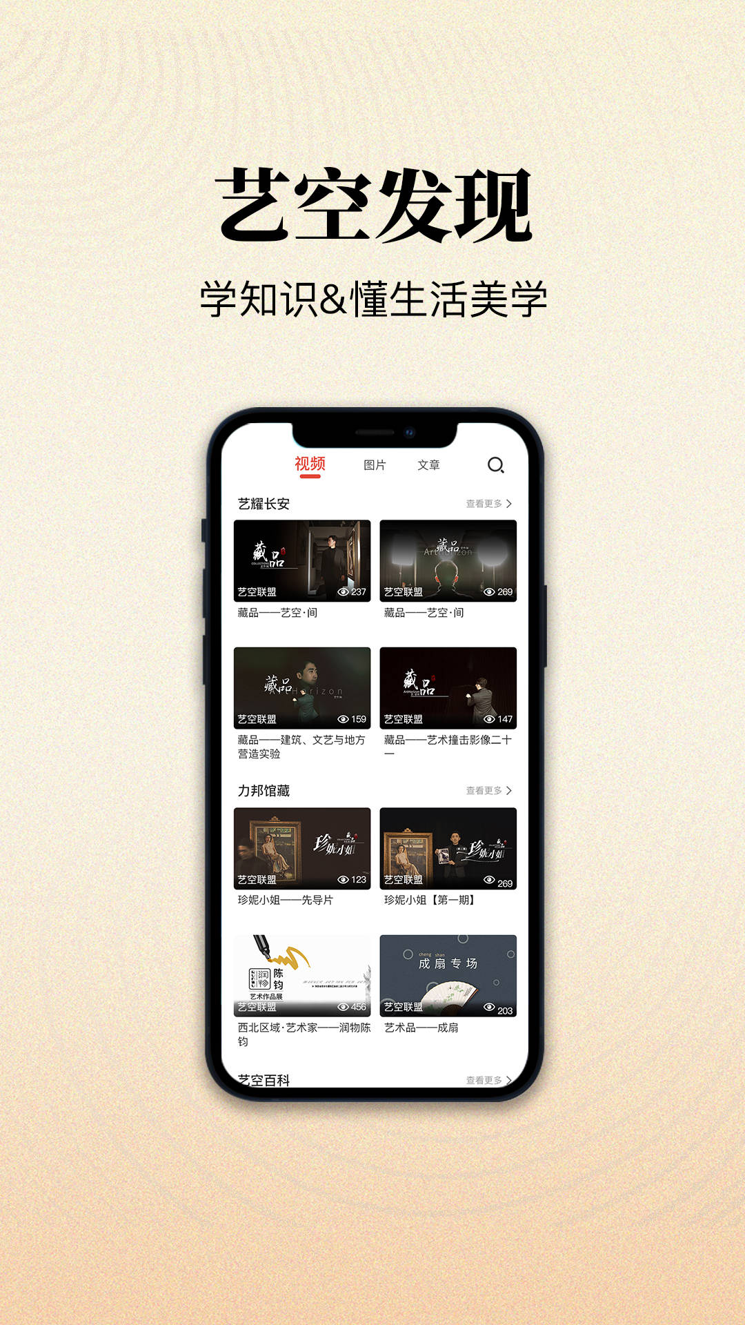 艺空联盟v5.2.3截图3