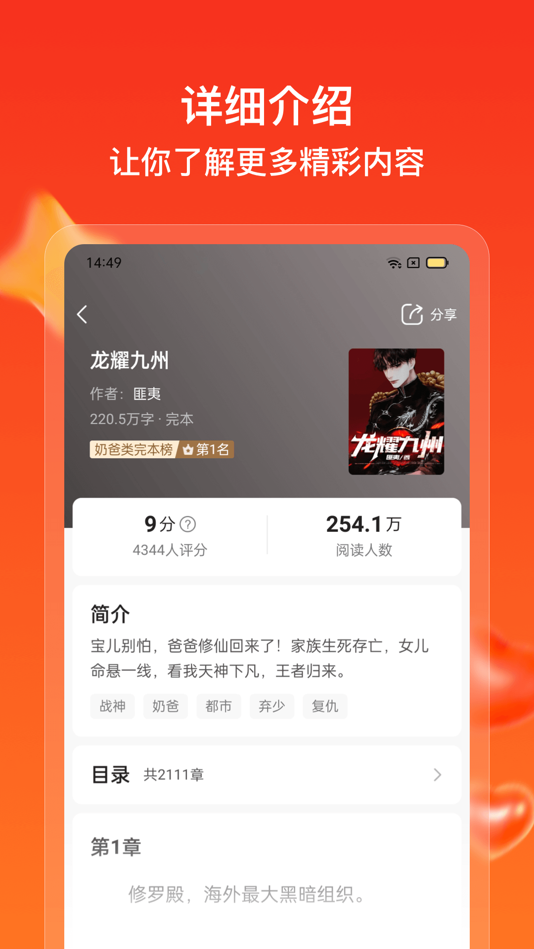 点众快看小说v6.8.3.3317截图2