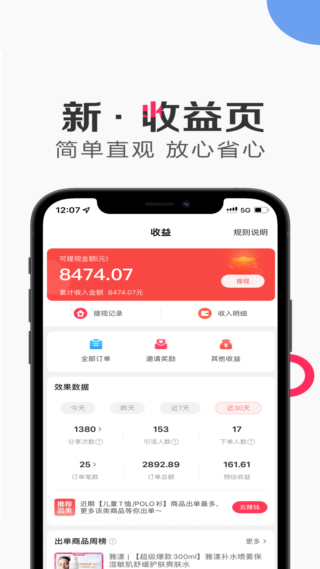 唯享客v6.43.3截图1