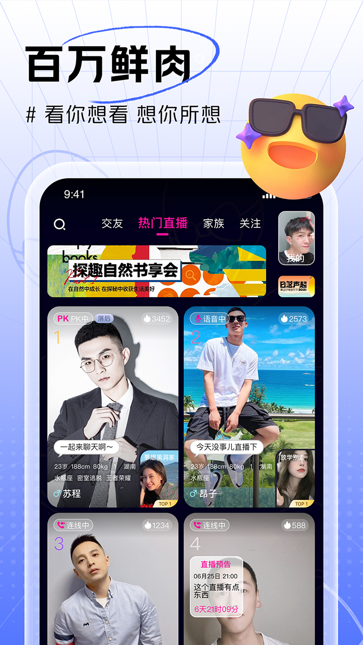 咸蛋家v10.0.3截图4