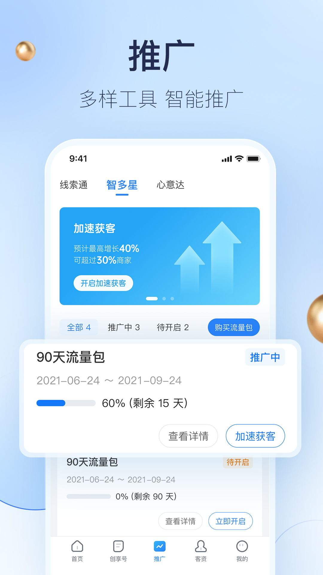 婚礼纪商家版v5.2.5截图1