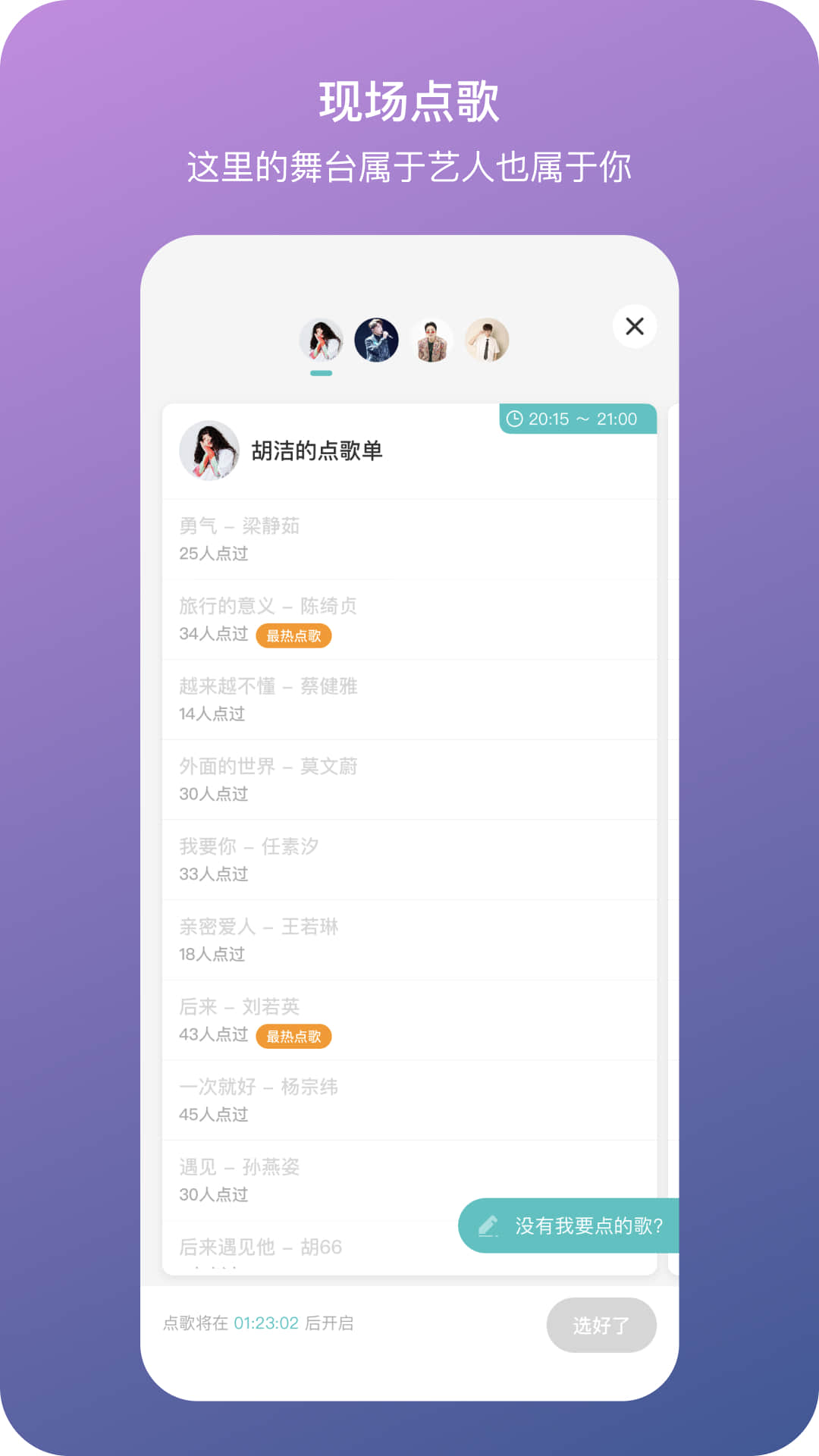 听果音乐v3.6.14截图2