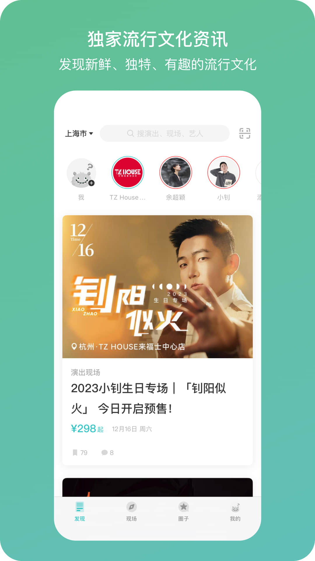 听果音乐v3.6.14截图4