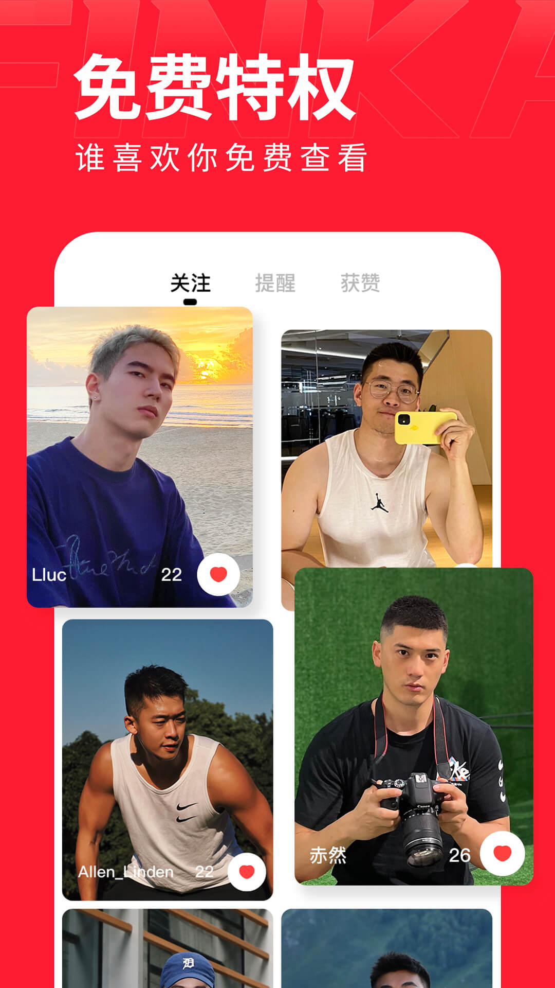 翻咔v6.11.24截图2