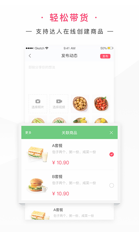 网家家商家版v2.4.8截图2