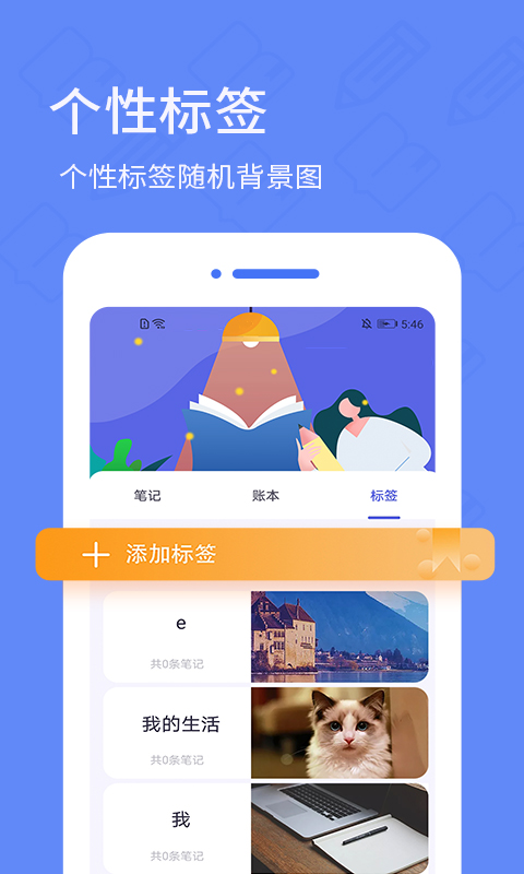 日记备忘录截图2