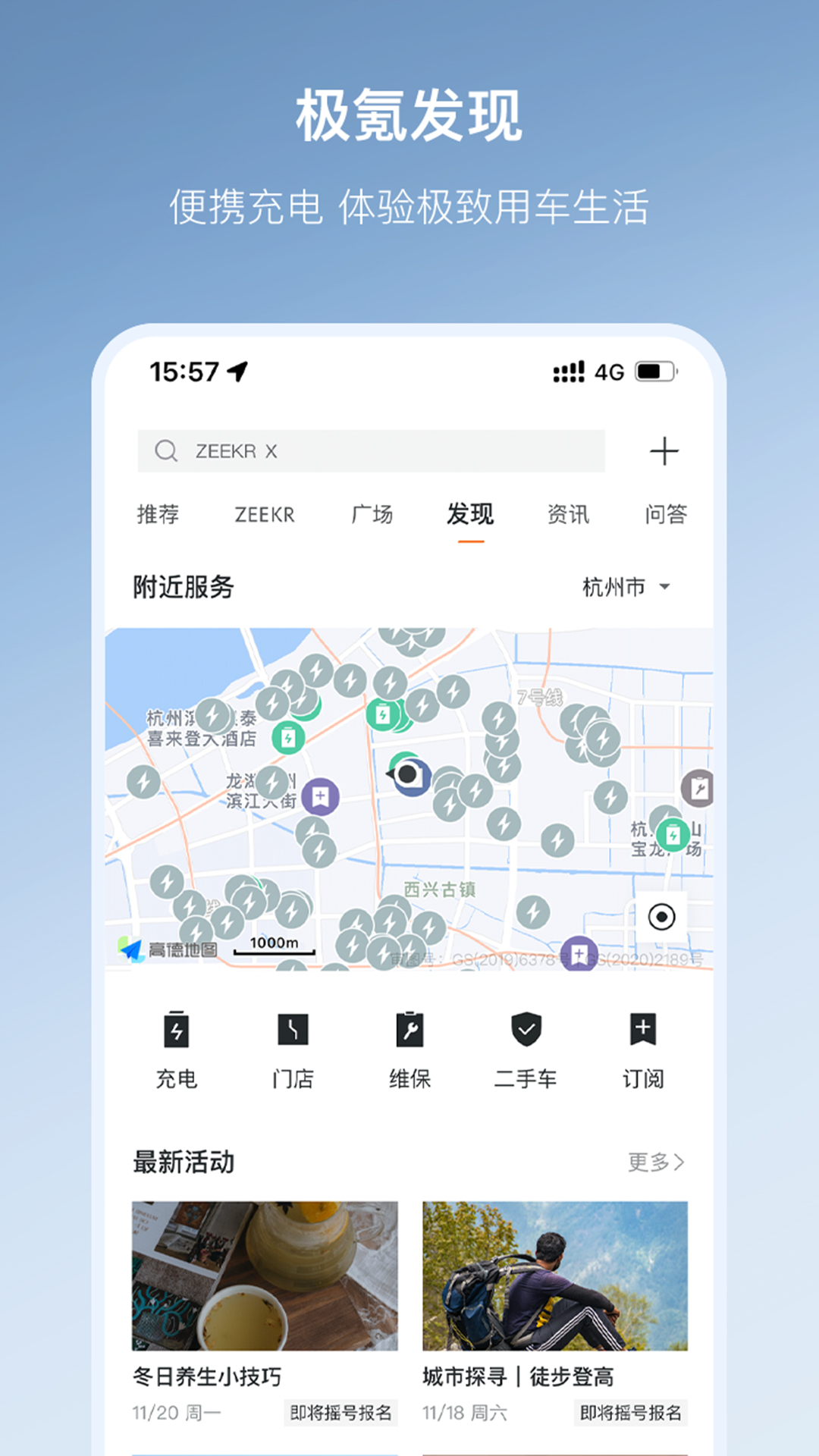 极氪v3.9.9截图1