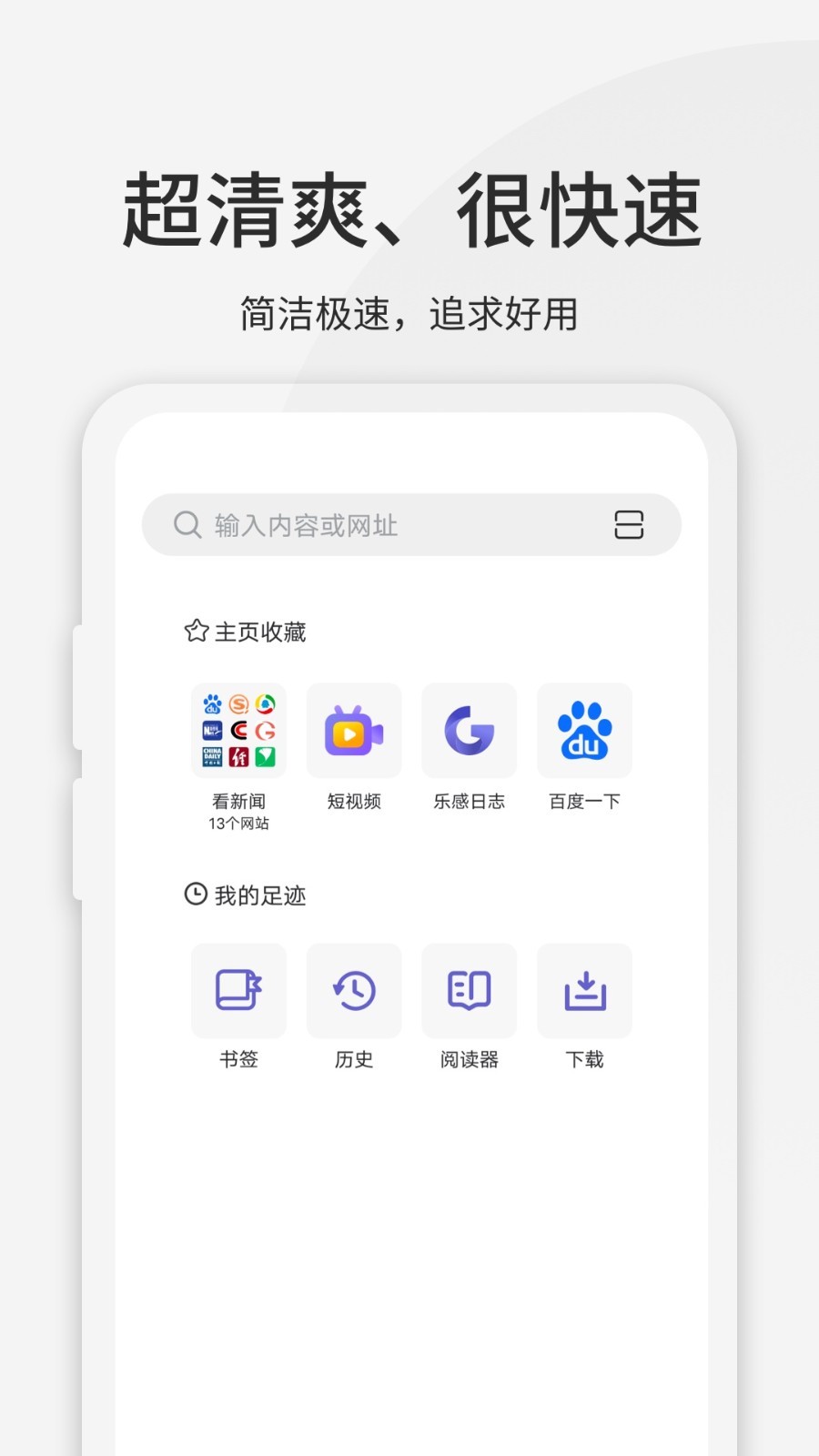 乐感浏览器v4.2.0截图5