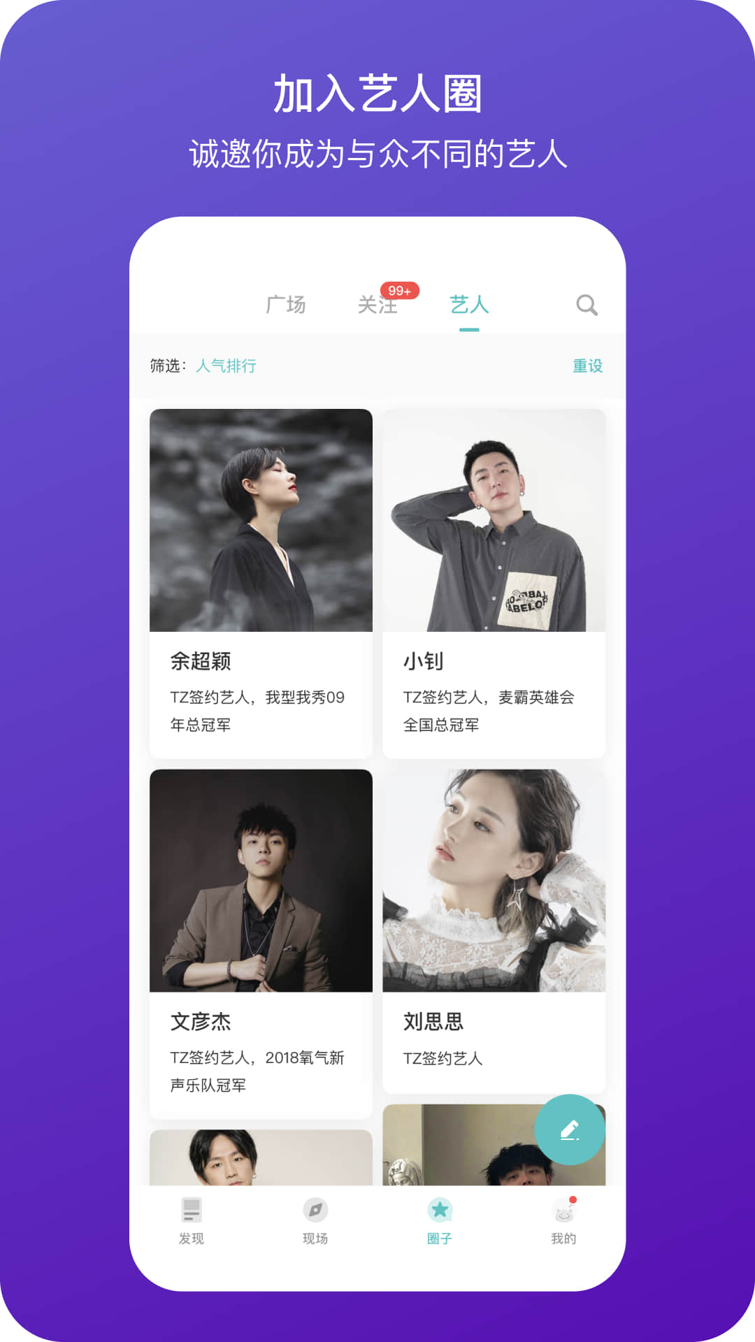 听果音乐v3.6.14截图3