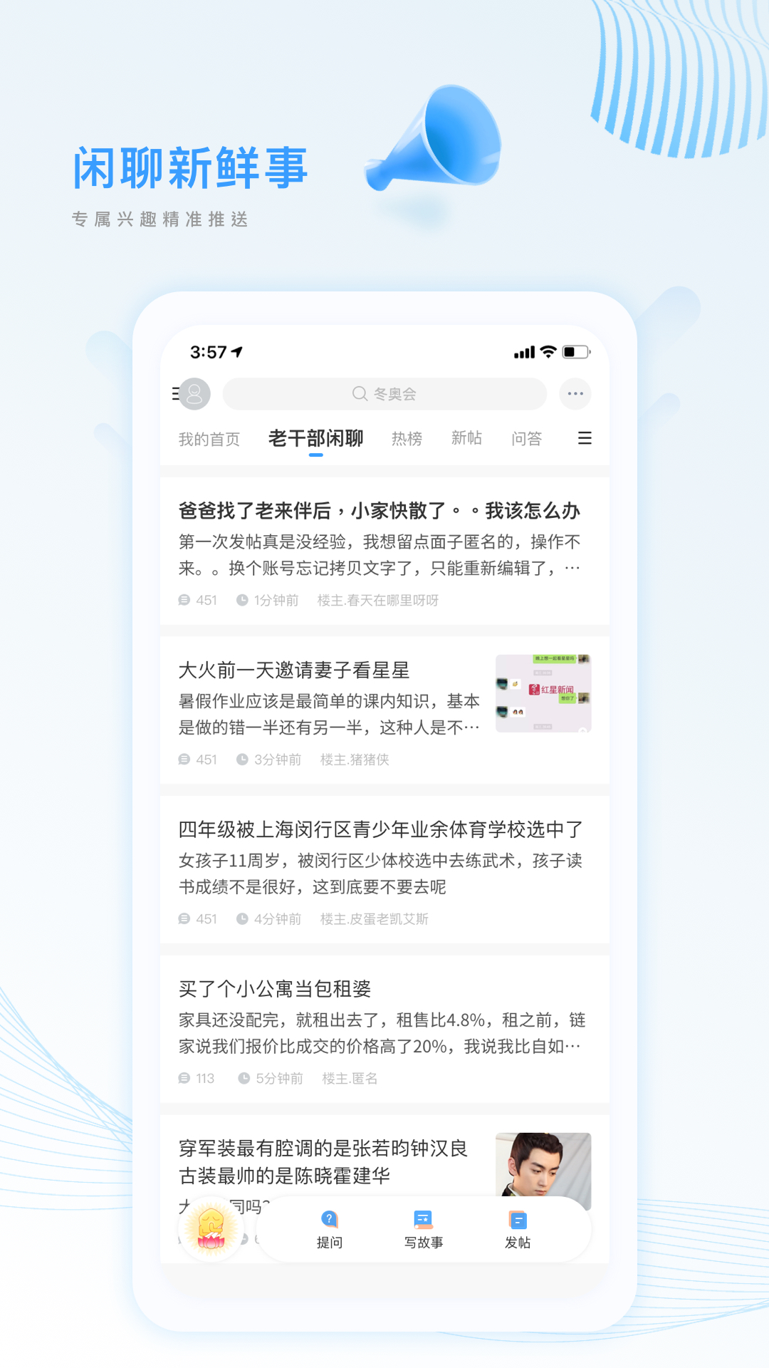 篱笆社区v7.4.4截图5