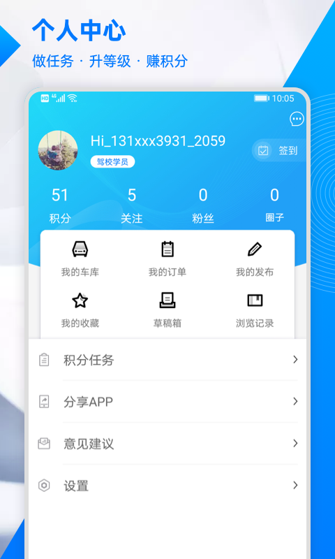 汽车优惠大全v1.8.0截图1