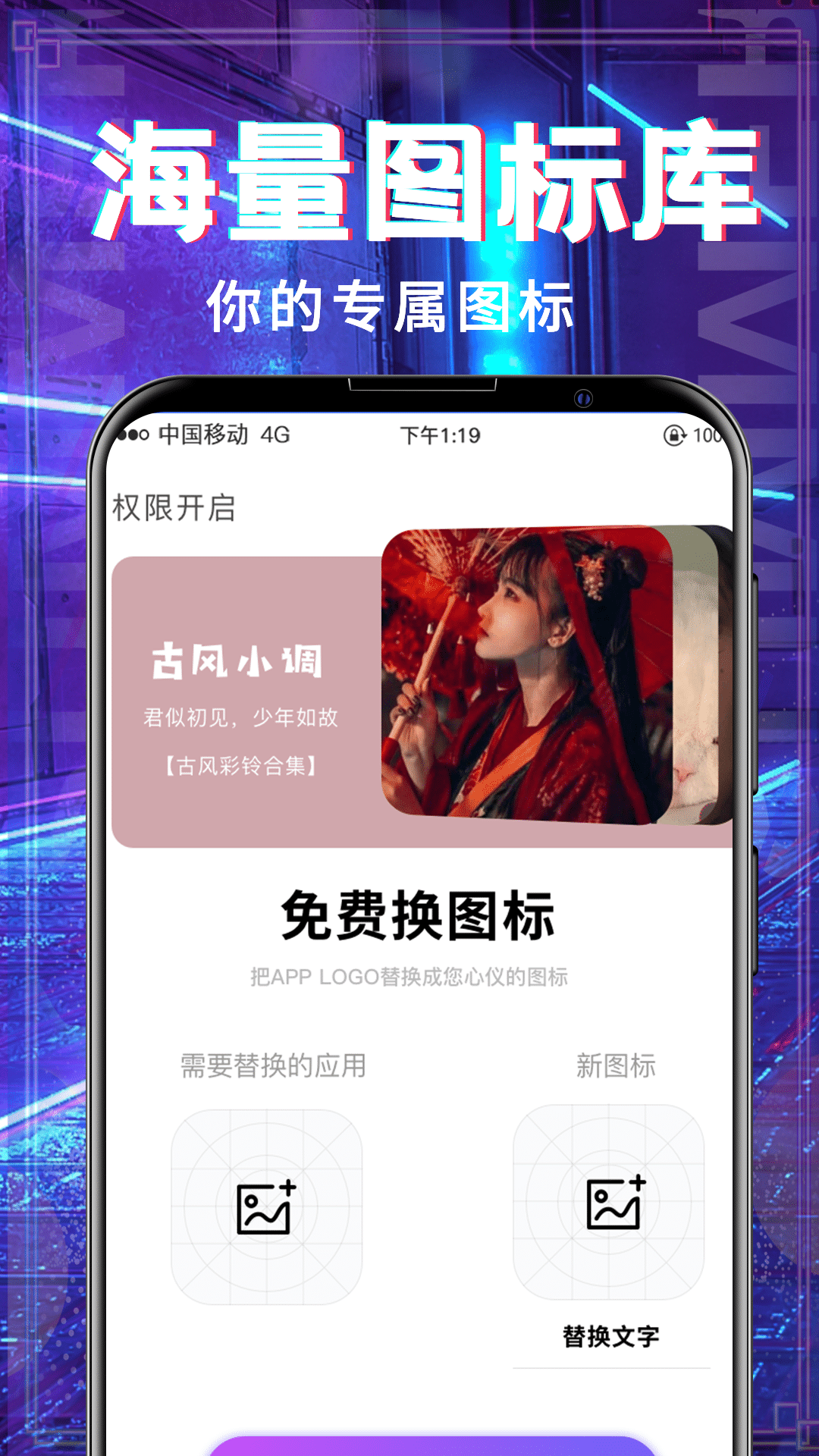 多多铃声v3.5.5截图1