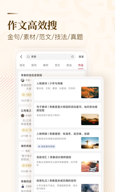 纸条v6.1.2截图4