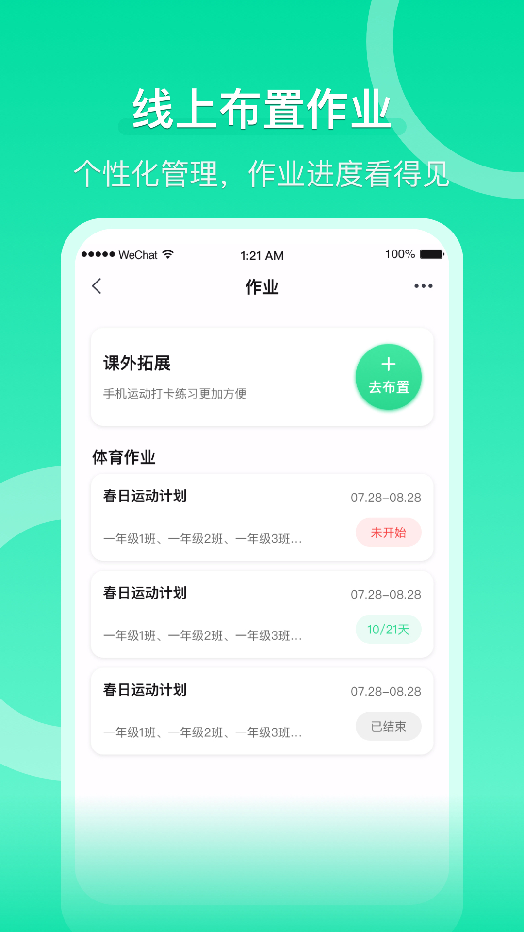 沩来v0.5.6截图4