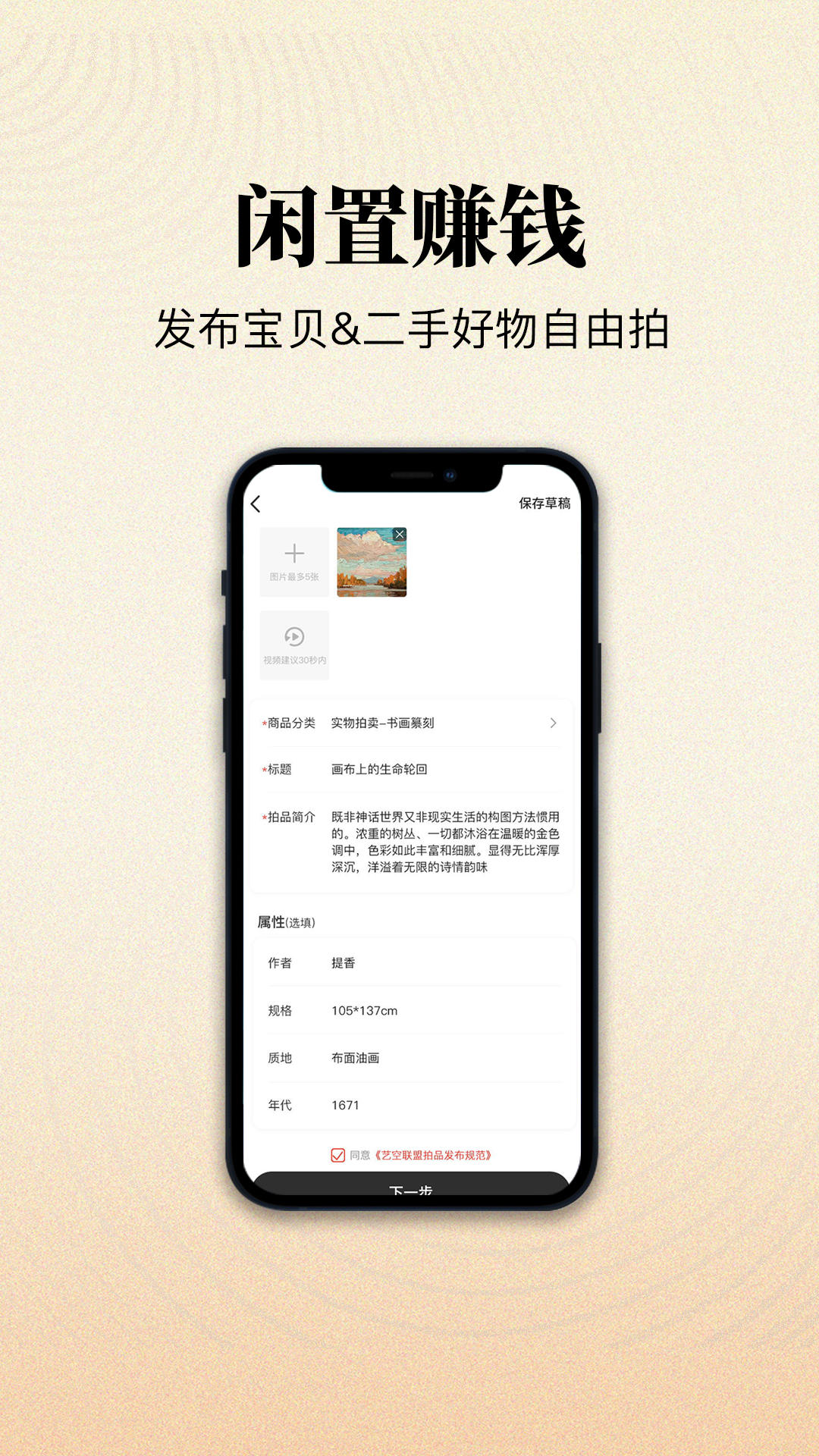 艺空联盟v5.2.3截图2