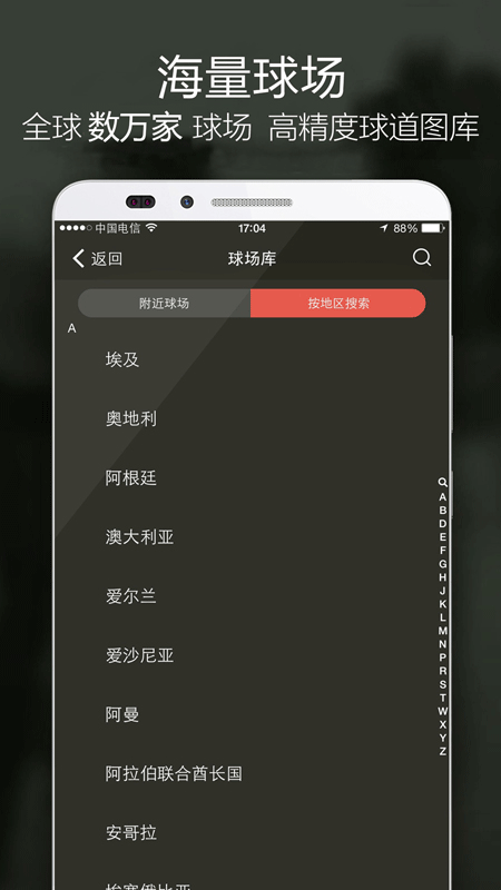 VOOGOLFv5.2.2截图3