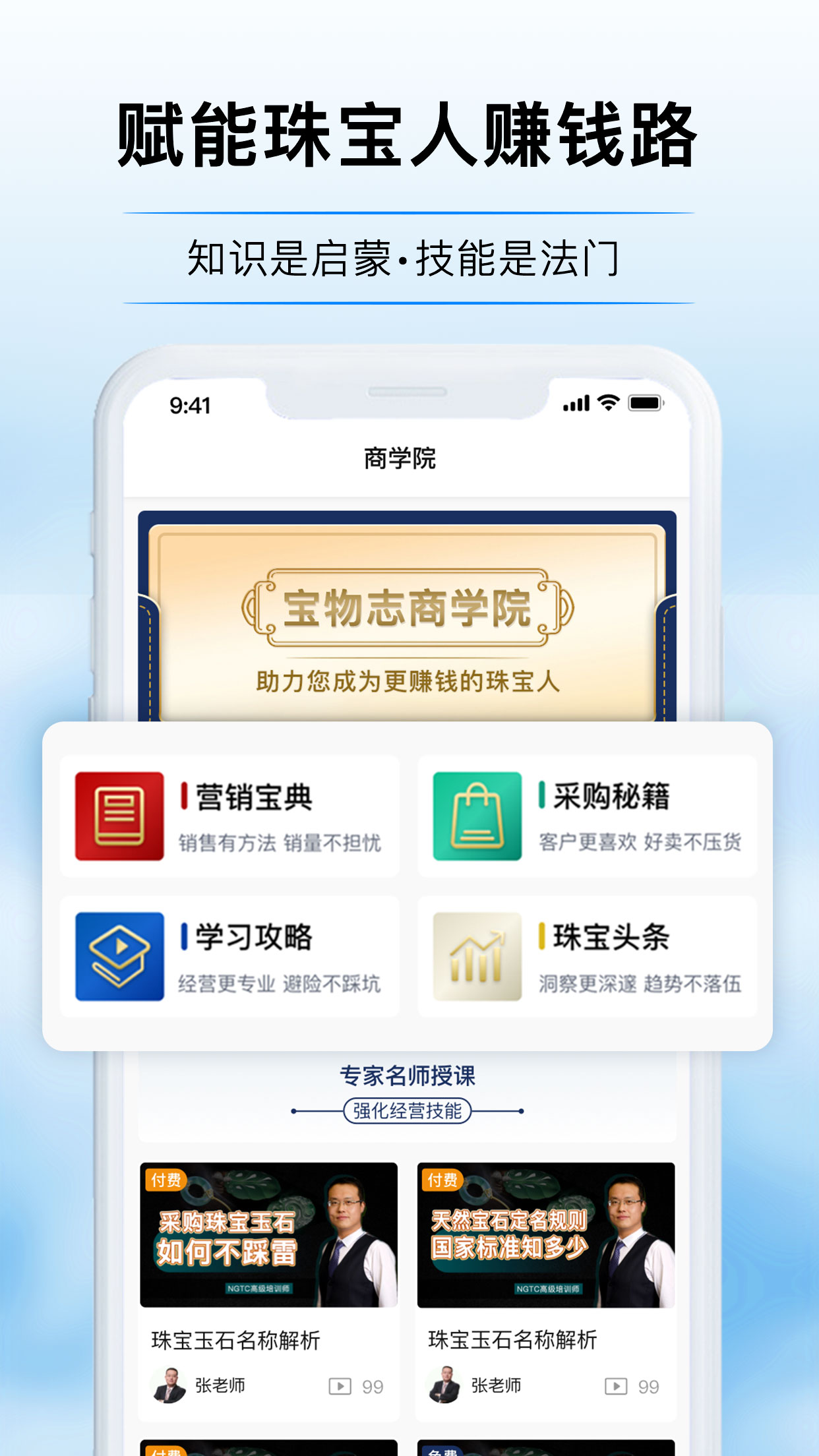 宝物志v5.3.3截图4