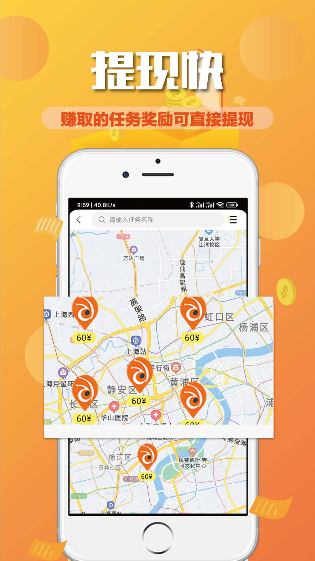 蚂蚁众包v4.0.22截图5