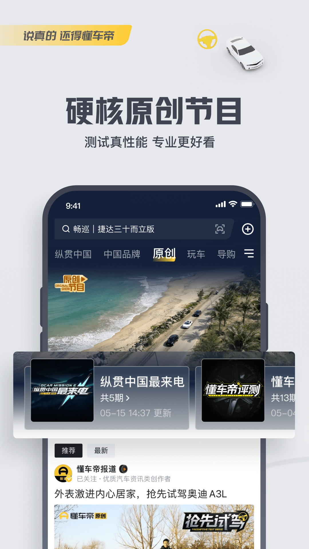 懂车帝v7.8.4截图2