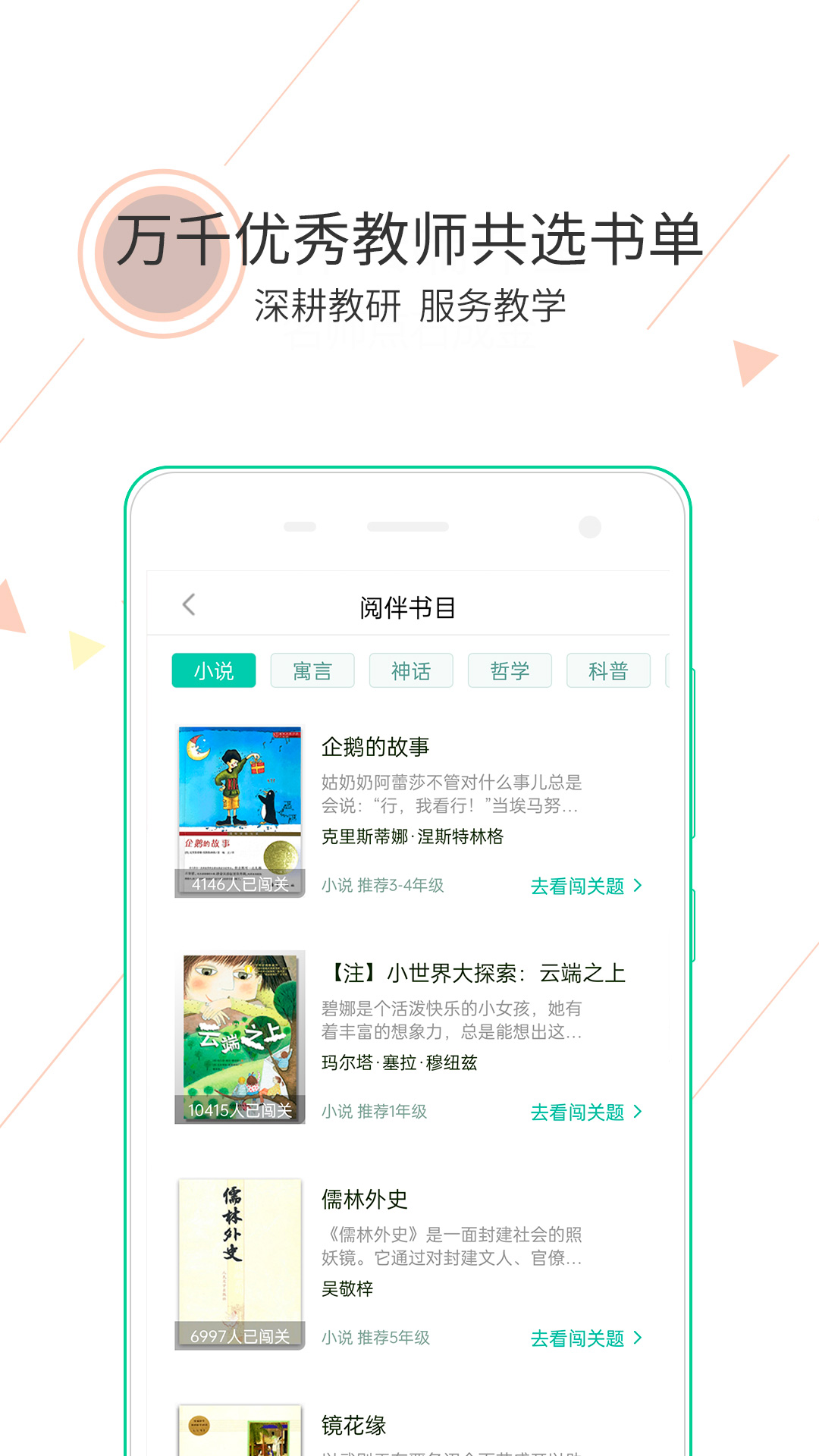 阅伴教师端v3.2.6截图3