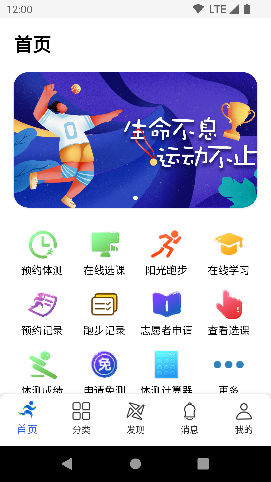 体适能v1.9.5截图4