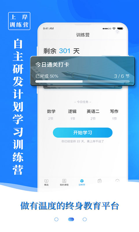 博雅汇MBA截图2