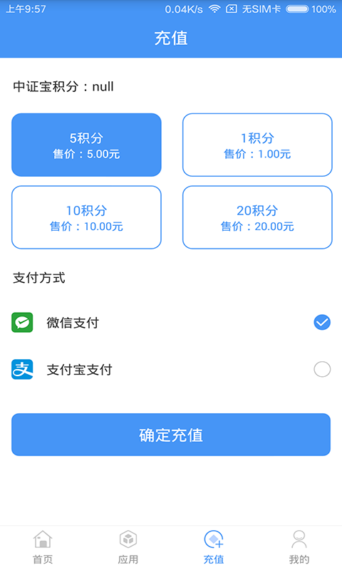 中证宝v6.4.0截图1