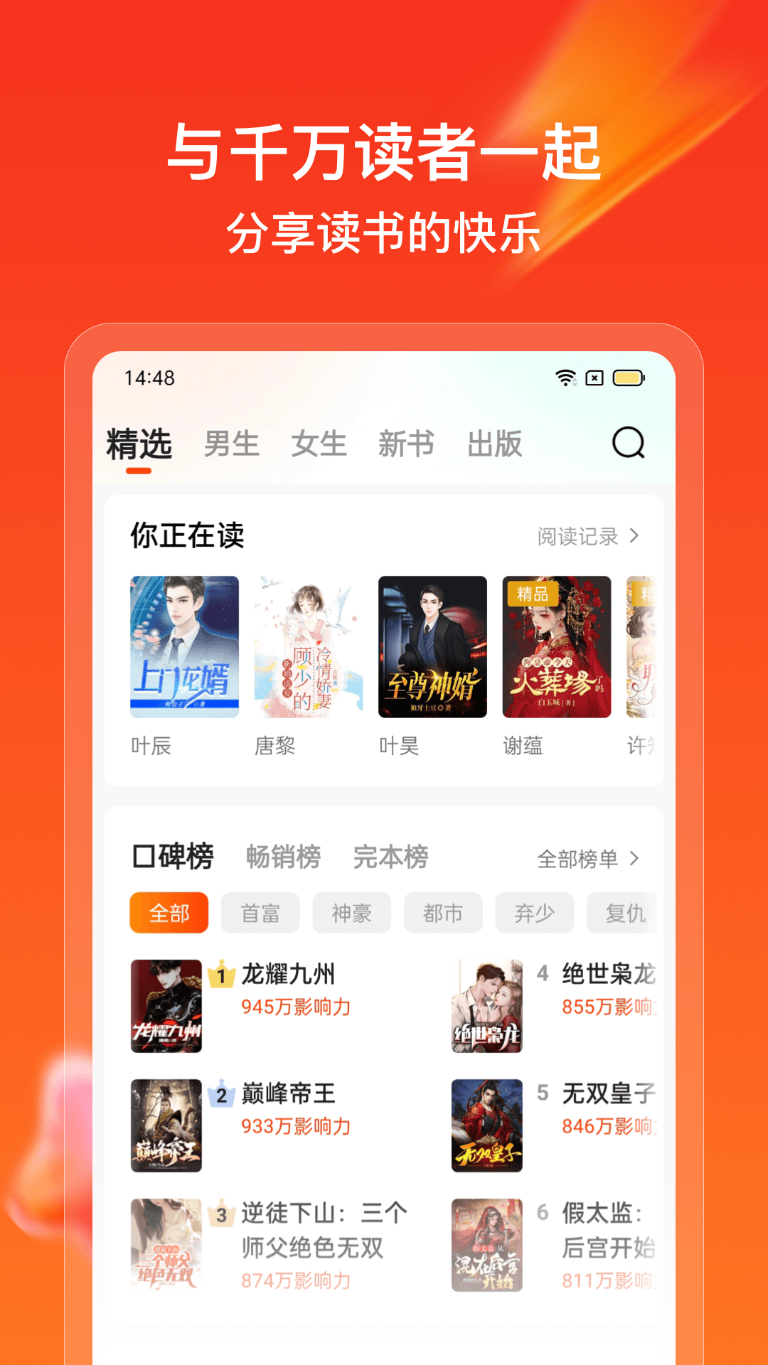 点众快看小说v6.8.3.3317截图3