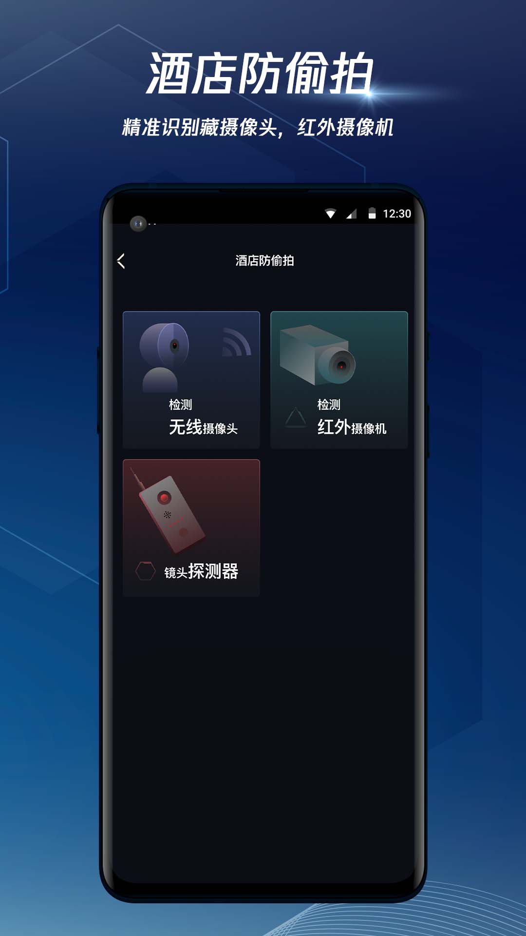 腾讯手游加速器v6.6.3截图1