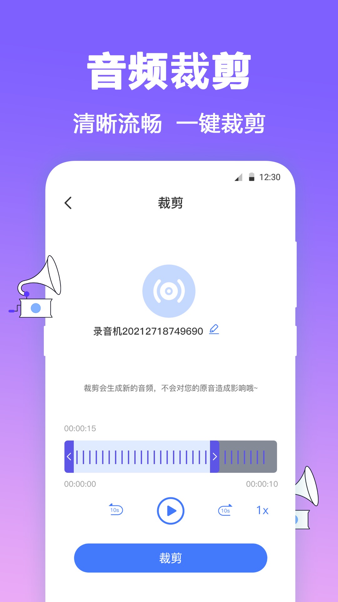 收音机FM截图3