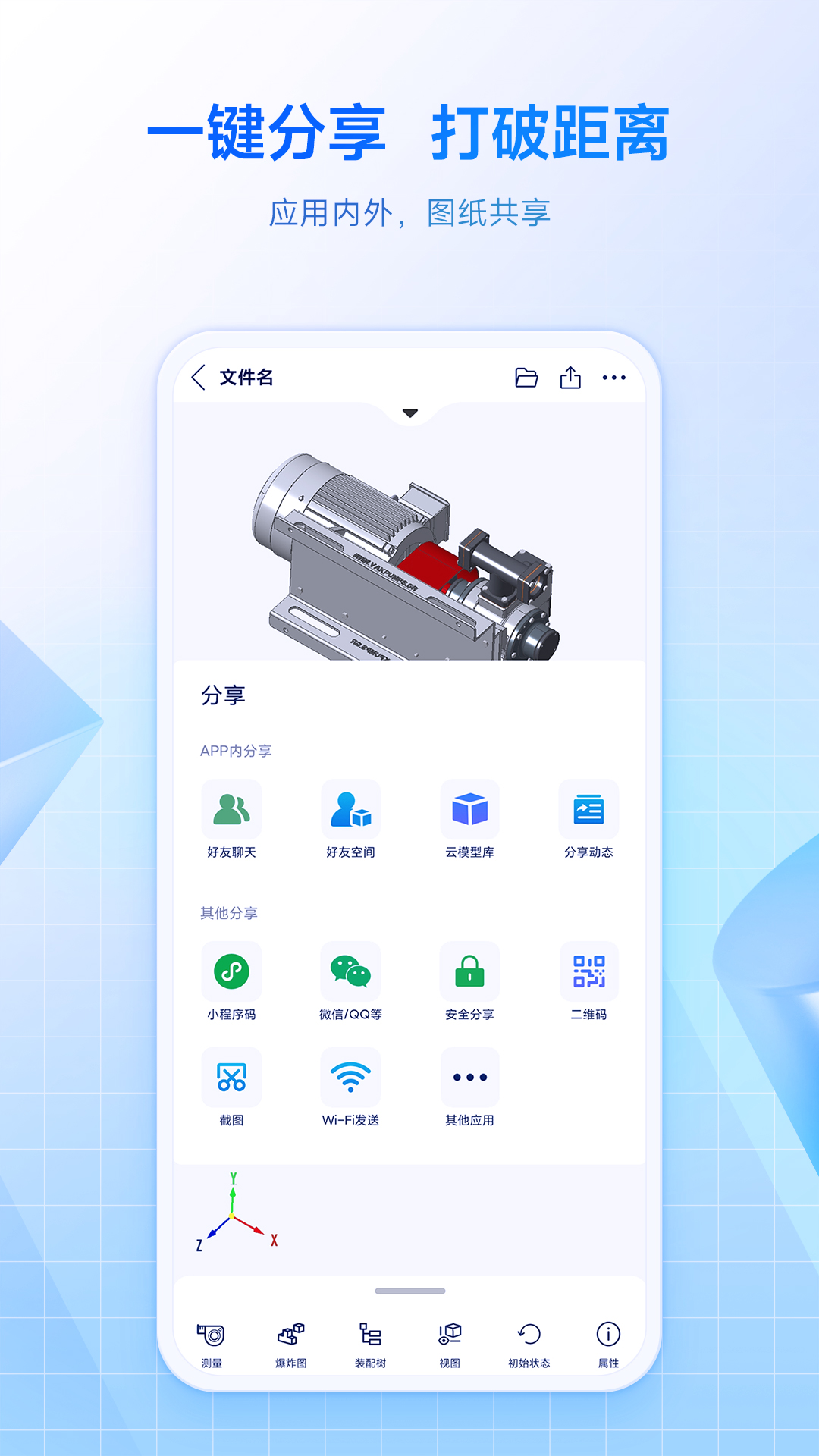 SView看图纸v10.0.0.2截图2