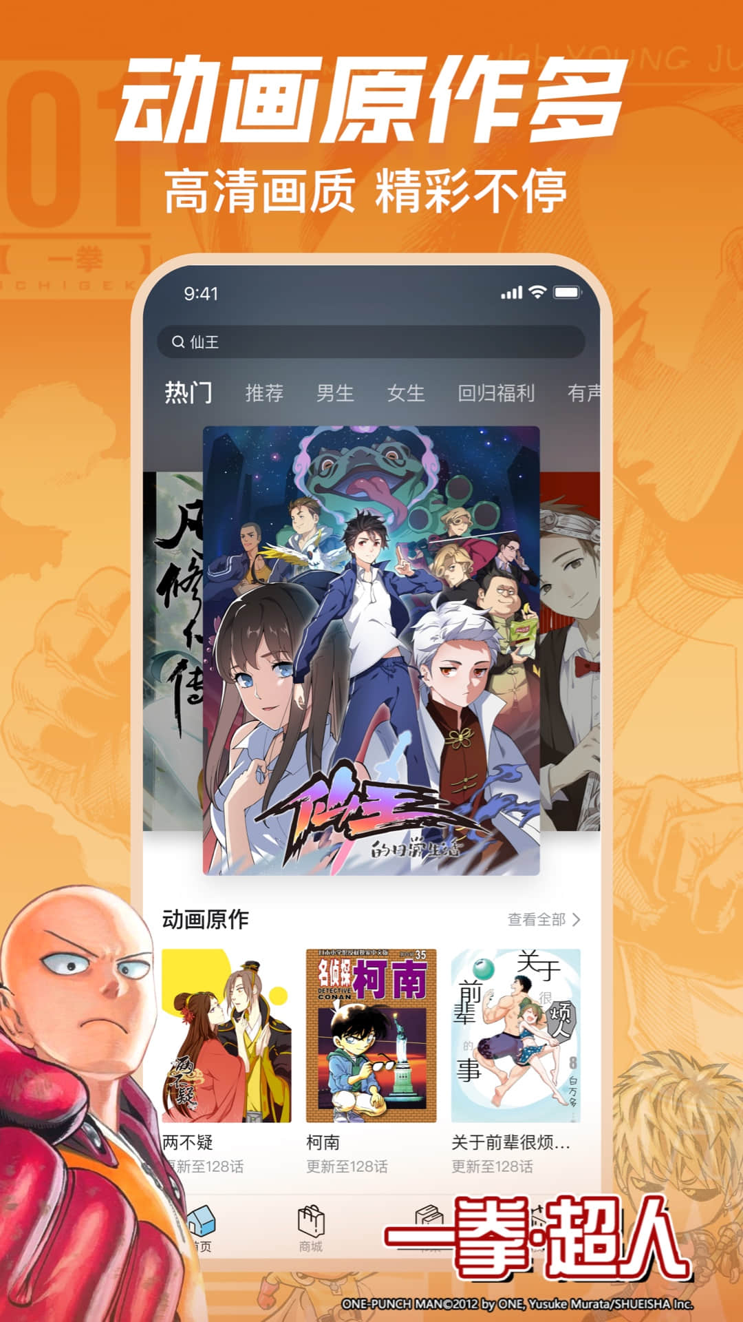 哔哩哔哩漫画v5.15.1截图3