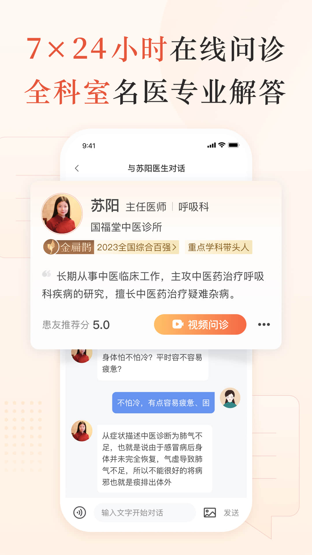 小鹿中医v3.6.4截图4