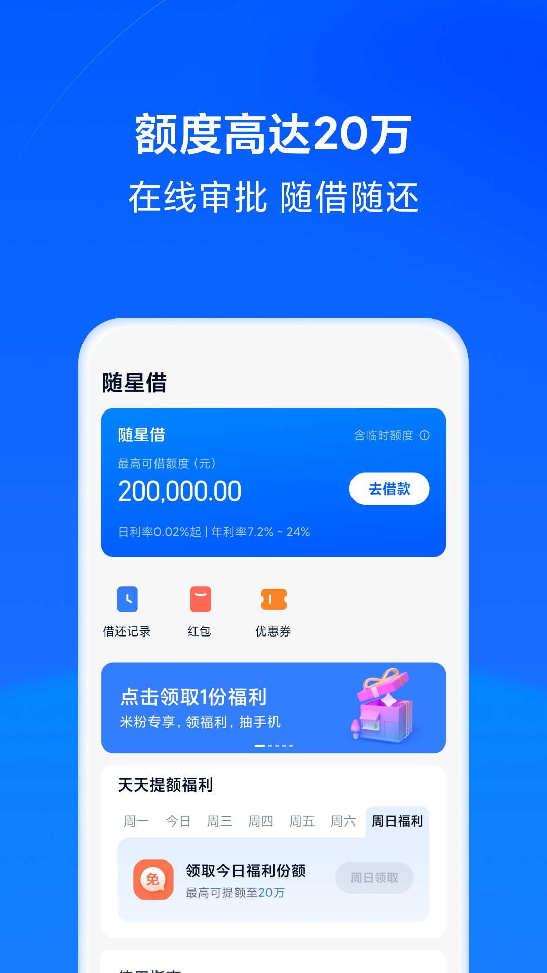 天星金融v8.66.0.4936.2155截图1