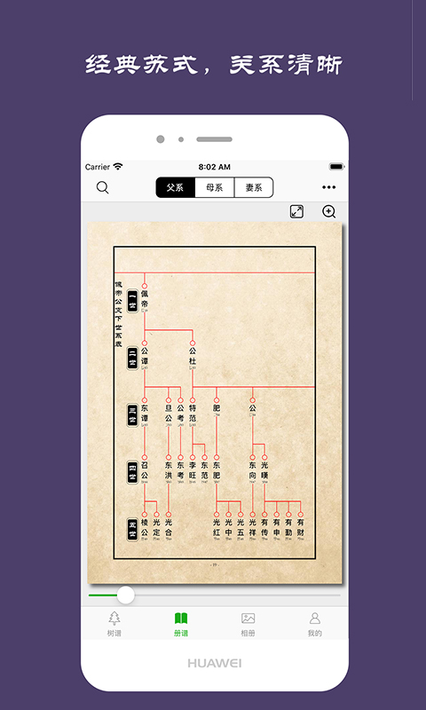 族记v7.2.10截图4