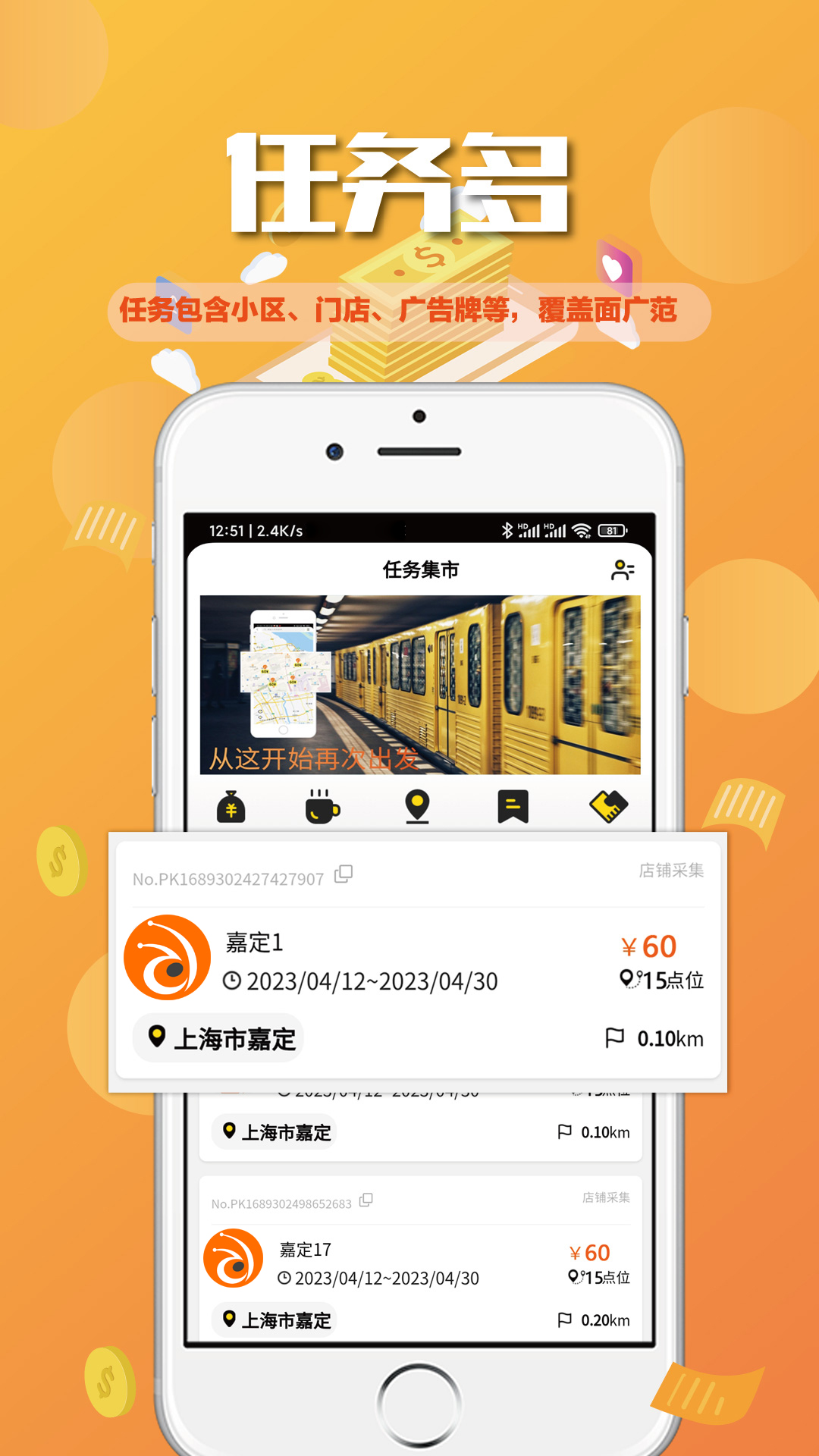 蚂蚁众包v4.0.22截图4