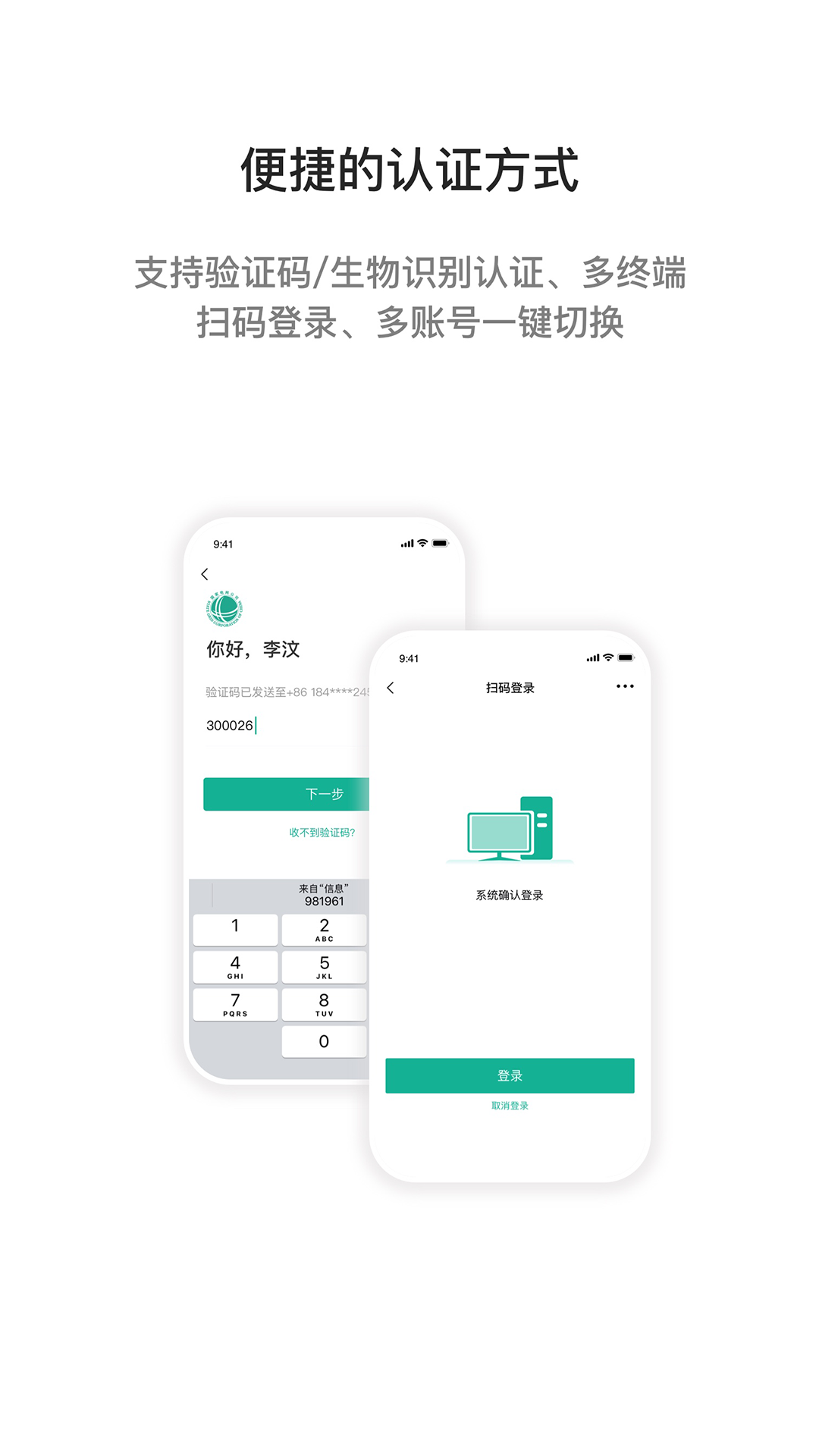 i国网v3.0.10000截图2