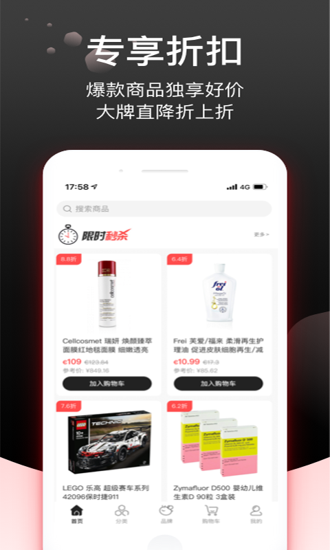 Febee商城v3.0.0截图3