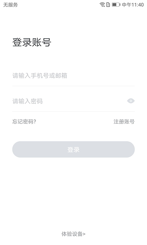 小维智慧家庭v4.0.66截图4