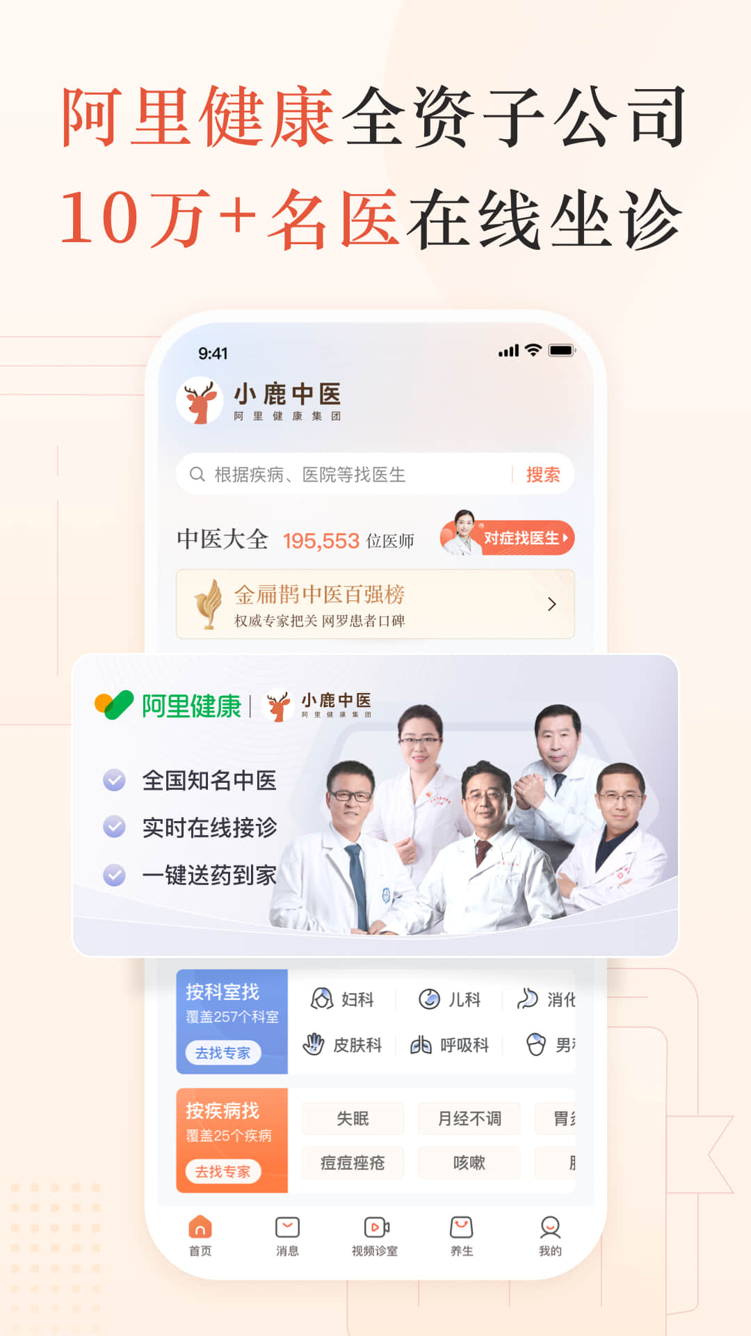 小鹿中医v3.6.4截图5