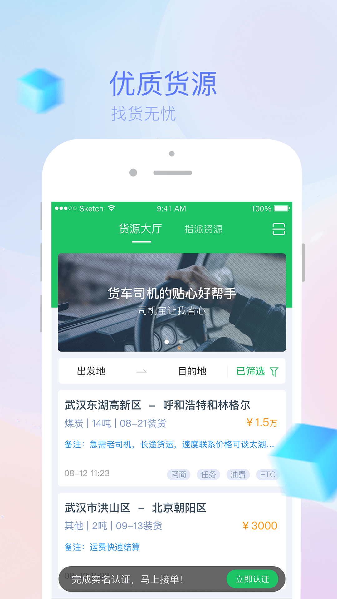 司机宝v6.670截图4