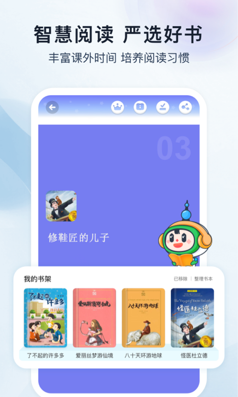 沪学习v10.6.6截图1