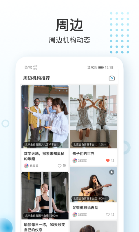 蔚来一起学截图4