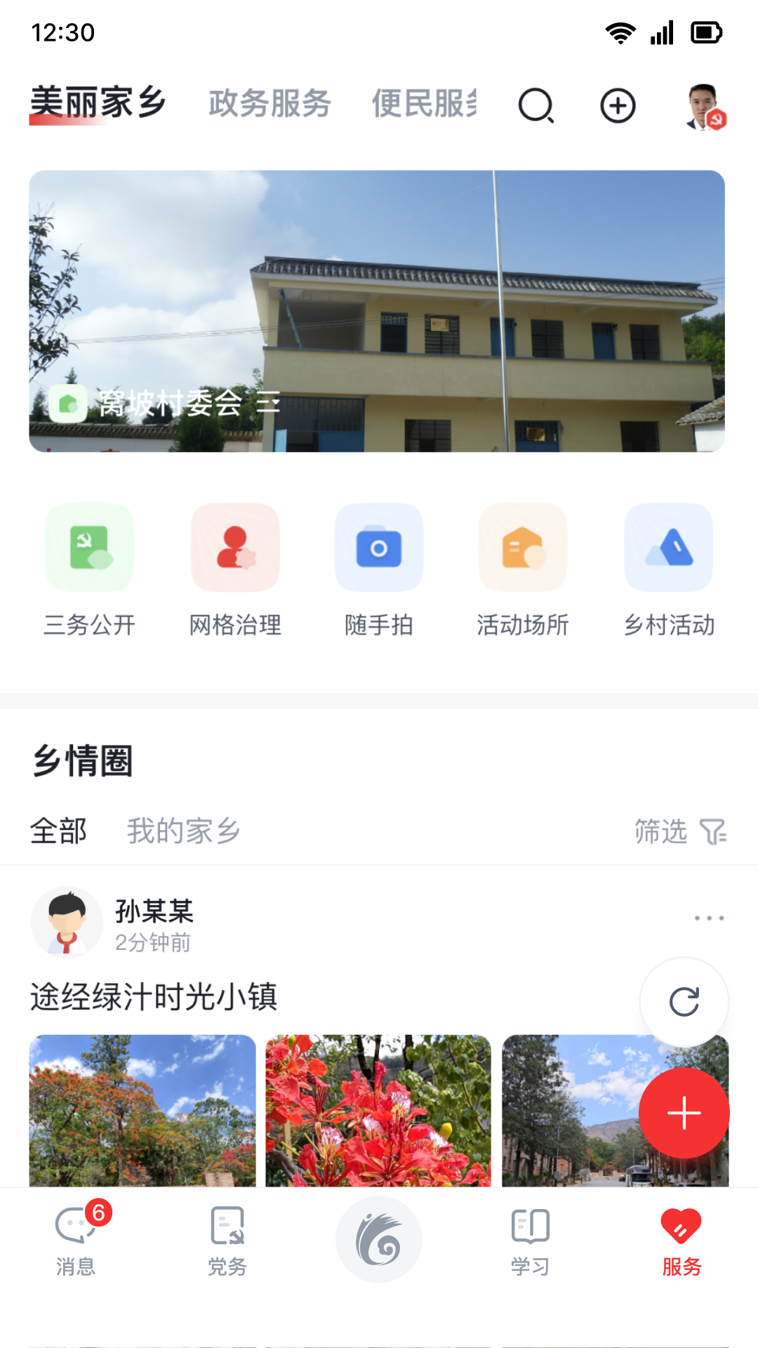 云岭先锋v2.3.2截图4