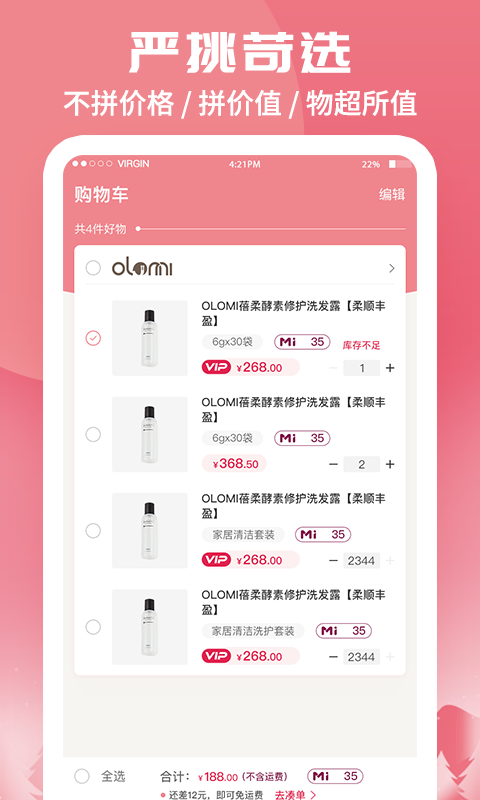 蜗米商城v3.5.3截图2