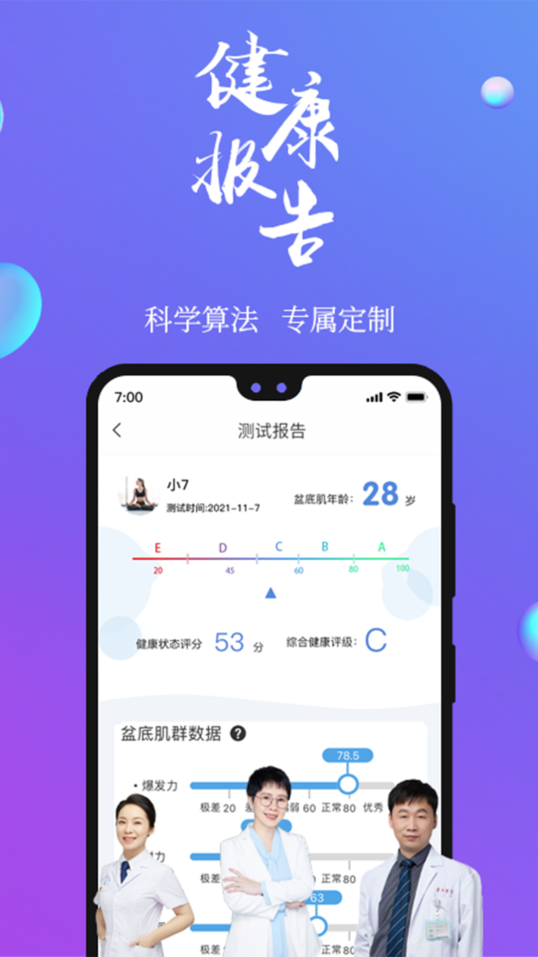 7动v4.7.3截图3